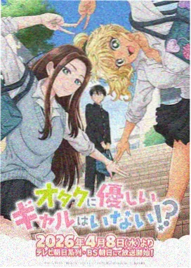 樱桃影视动漫《进击的巨人》